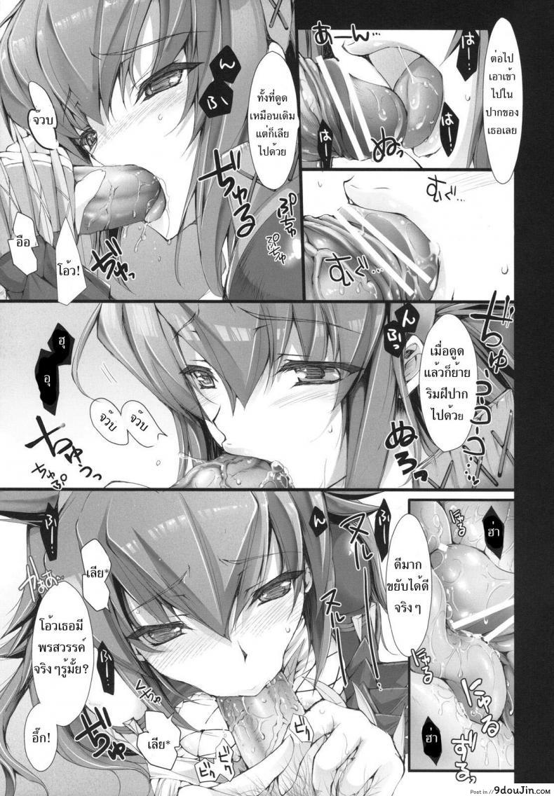 อ่านโดจิน นักล่าสายอ่อย (SC35) [UDON-YA (Kizuki Aruchu, ZAN)] Monhan no Erohon (Monster Hunter) ภาค 06