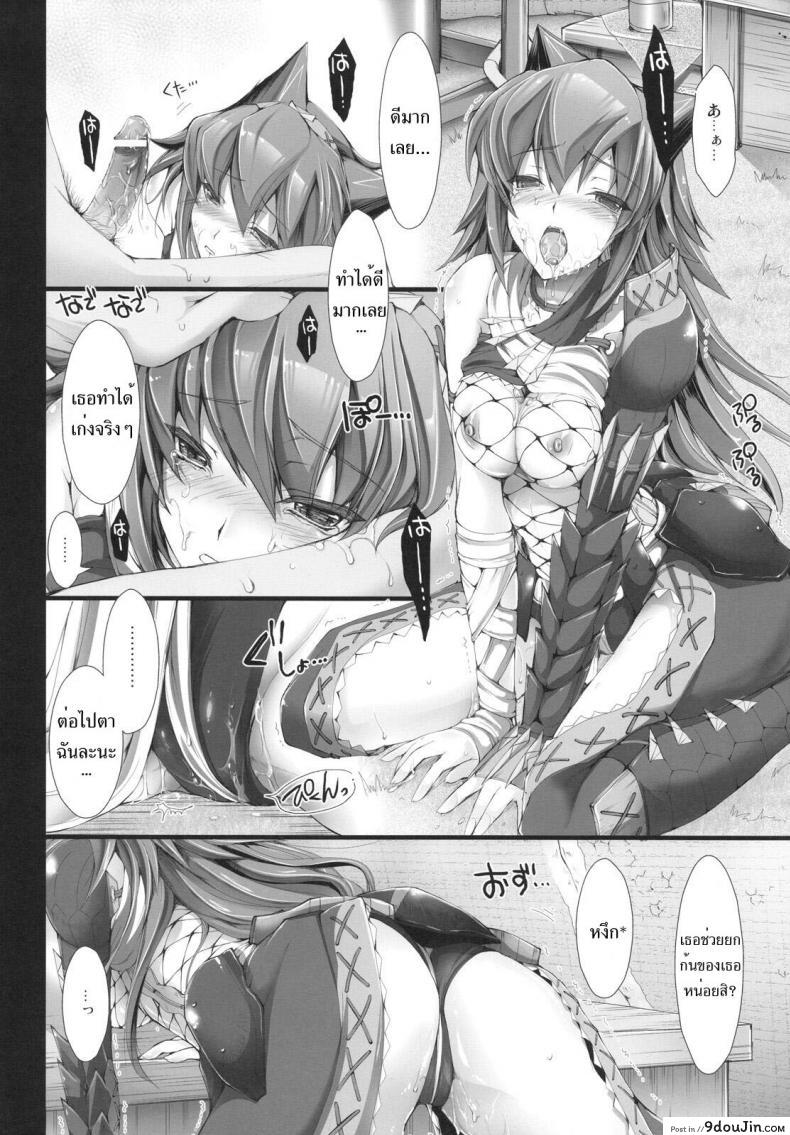 อ่านโดจิน นักล่าสายอ่อย (SC35) [UDON-YA (Kizuki Aruchu, ZAN)] Monhan no Erohon (Monster Hunter) ภาค 06