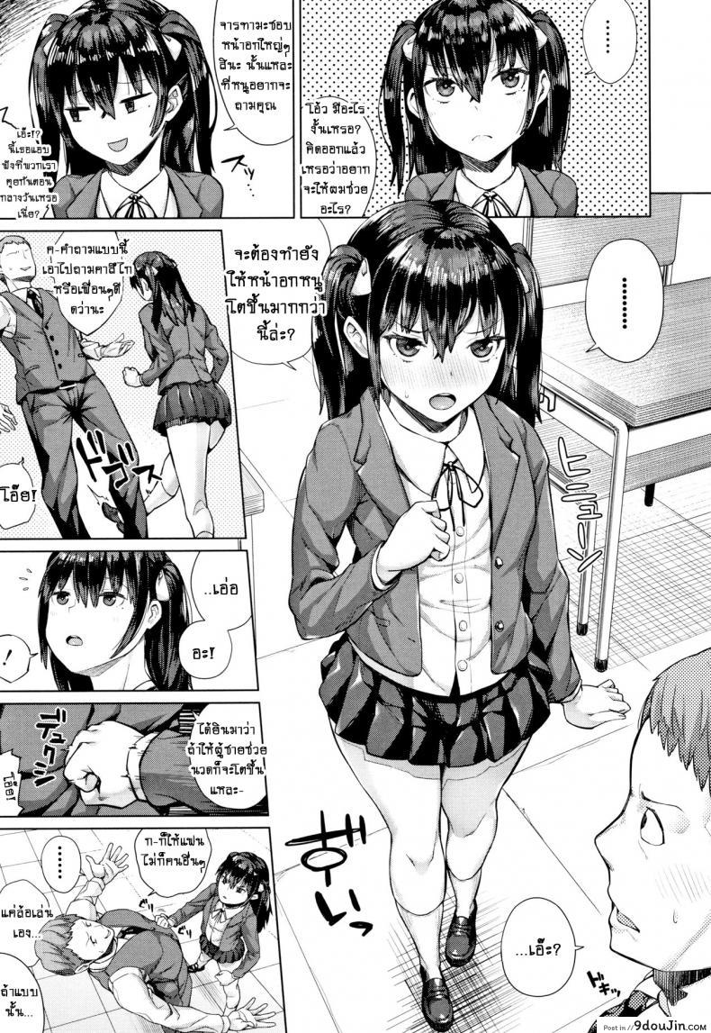 อ่านโดจิน อย่างที่คิดผู้หญิงเนี่ยน่ากลัวจริงๆ [Koayako] Oshini Yowai Onna ภาค 6