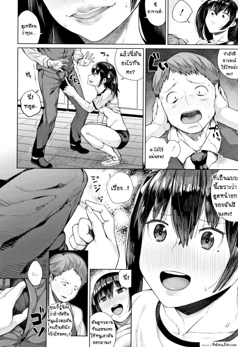 อ่านโดจิน อย่างที่คิดผู้หญิงเนี่ยน่ากลัวจริงๆ [Koayako] Oshini Yowai Onna ภาค 6