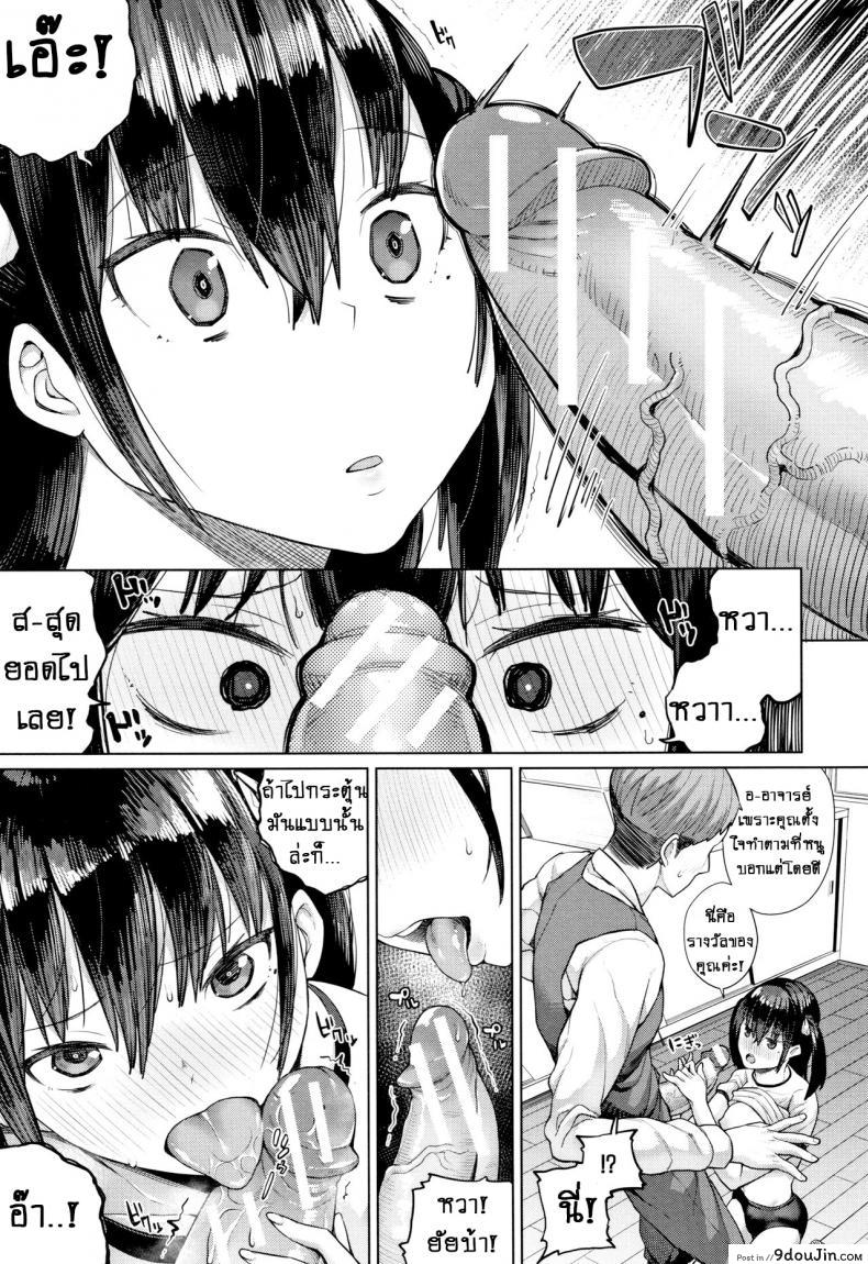 อ่านโดจิน อย่างที่คิดผู้หญิงเนี่ยน่ากลัวจริงๆ [Koayako] Oshini Yowai Onna ภาค 6