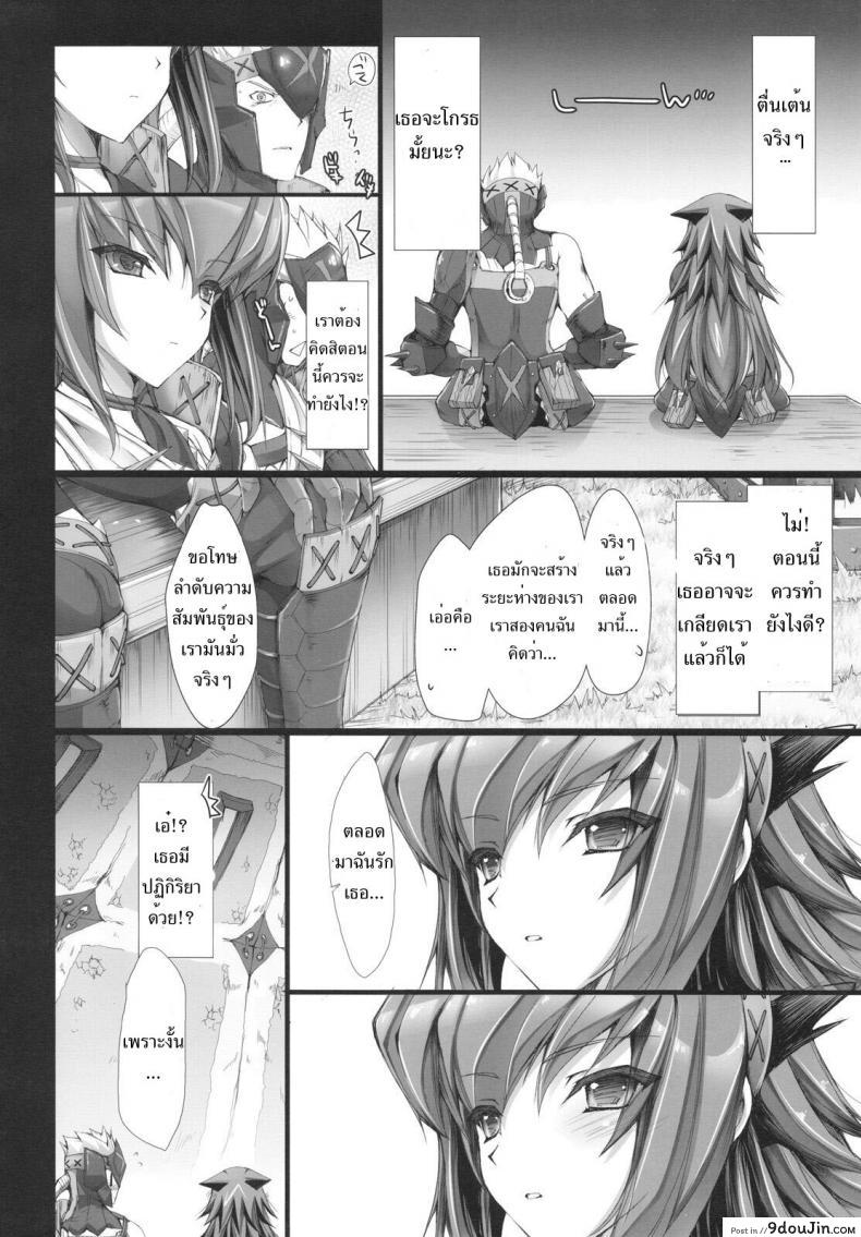 อ่านโดจิน นักล่าสายอ่อย (SC35) [UDON-YA (Kizuki Aruchu, ZAN)] Monhan no Erohon (Monster Hunter) ภาค 06