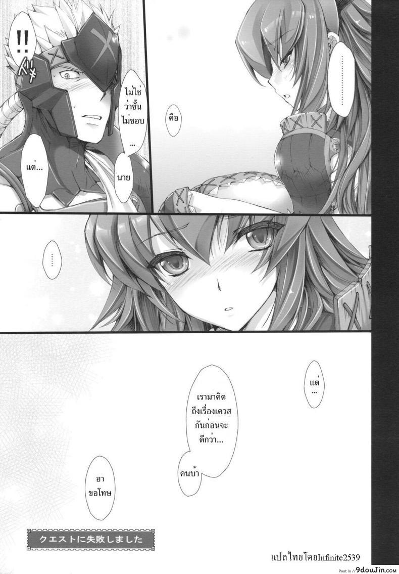 อ่านโดจิน นักล่าสายอ่อย (SC35) [UDON-YA (Kizuki Aruchu, ZAN)] Monhan no Erohon (Monster Hunter) ภาค 06