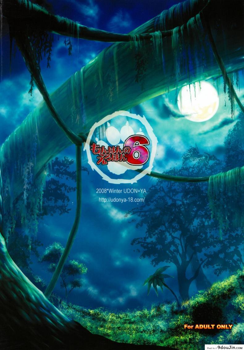 อ่านโดจิน นักล่าสายอ่อย (SC35) [UDON-YA (Kizuki Aruchu, ZAN)] Monhan no Erohon (Monster Hunter) ภาค 06