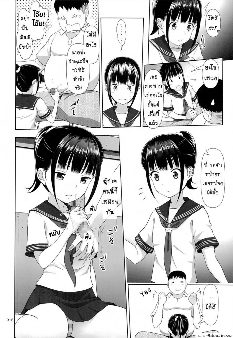 อ่านโดจิน มัธยมค่าเฟ่ [Antyuumosaku] Delivery na Syoujo no Ehon ภาค 2