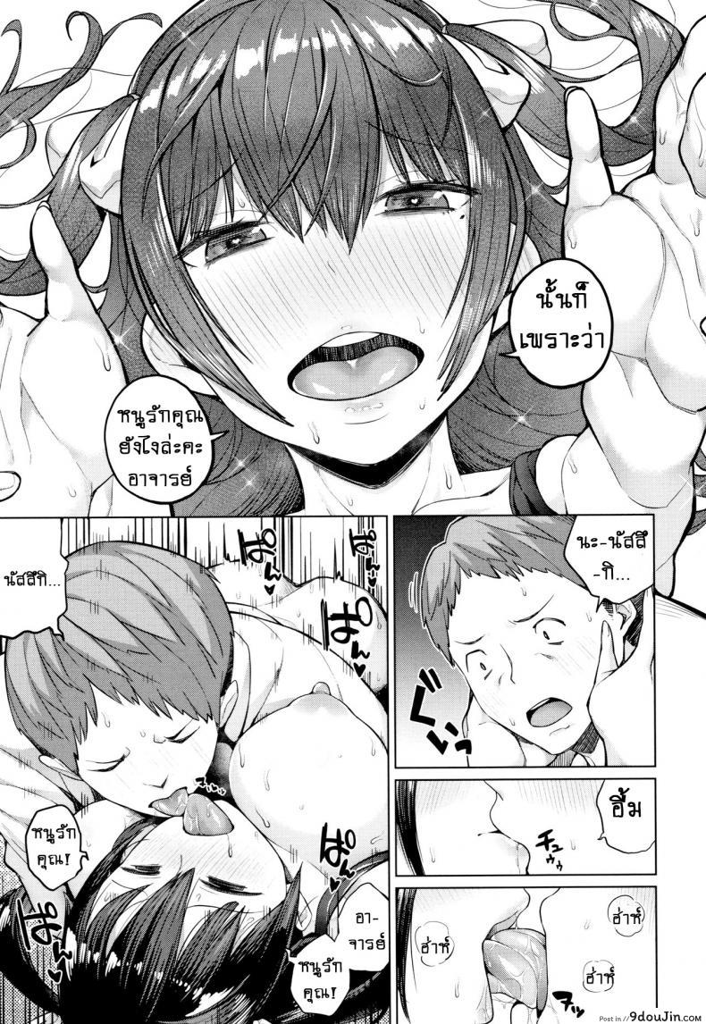 อ่านโดจิน อย่างที่คิดผู้หญิงเนี่ยน่ากลัวจริงๆ [Koayako] Oshini Yowai Onna ภาค 6