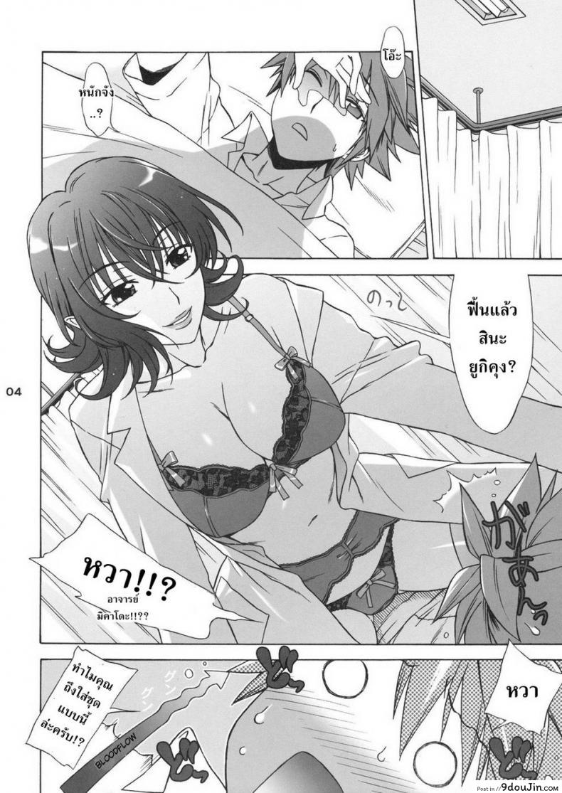 อ่านโดจิน อย่าจูบหางชั้น [BANANAJAM (Hanzaki Jirou)] DON'T KISS MY TAIL!! (To LOVE-Ru) ภาค 1