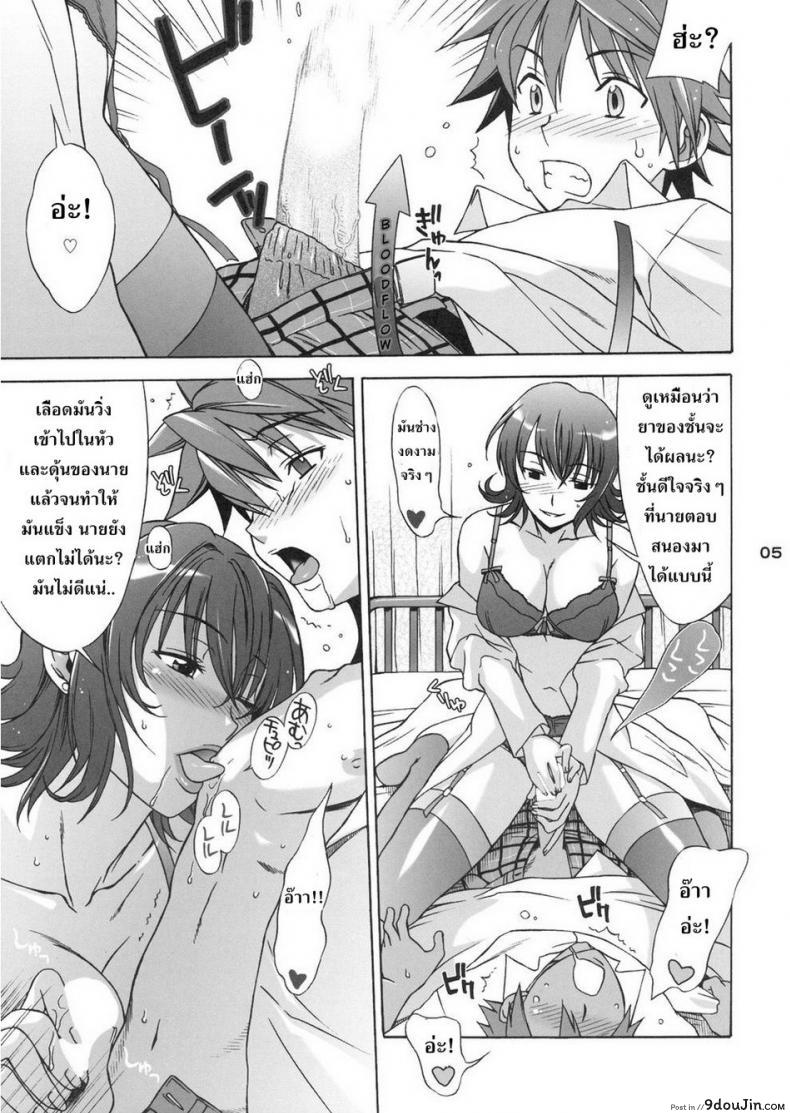 อ่านโดจิน อย่าจูบหางชั้น [BANANAJAM (Hanzaki Jirou)] DON'T KISS MY TAIL!! (To LOVE-Ru) ภาค 1