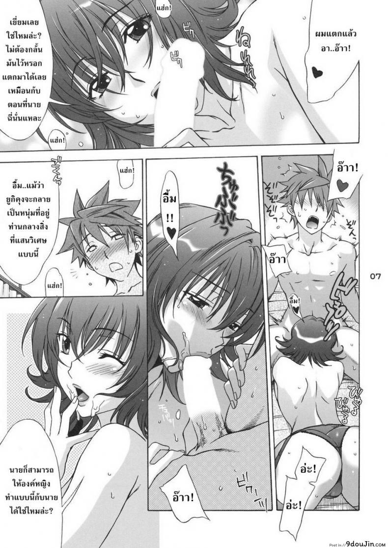 อ่านโดจิน อย่าจูบหางชั้น [BANANAJAM (Hanzaki Jirou)] DON'T KISS MY TAIL!! (To LOVE-Ru) ภาค 1