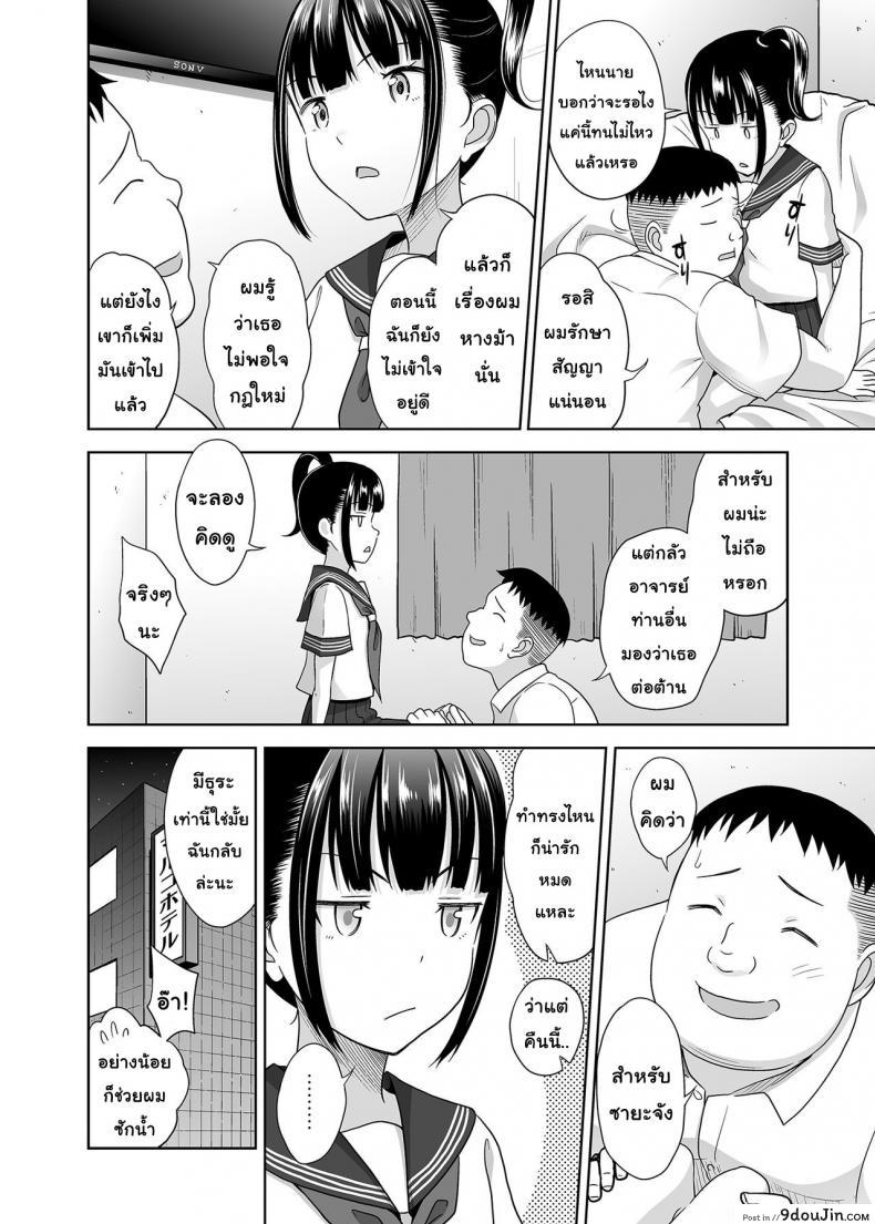 อ่านโดจิน มัธยมค่าเฟ่ [Antyuumosaku] Delivery na Syoujo no Ehon ภาค 3