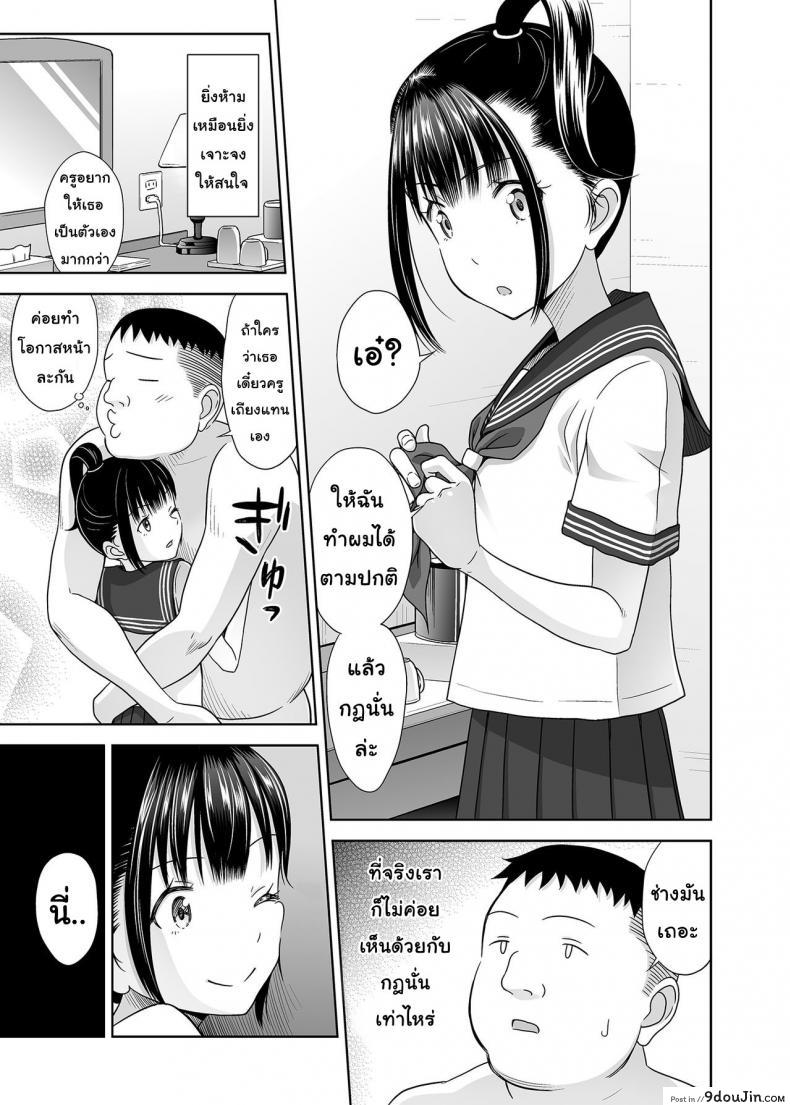 อ่านโดจิน มัธยมค่าเฟ่ [Antyuumosaku] Delivery na Syoujo no Ehon ภาค 3