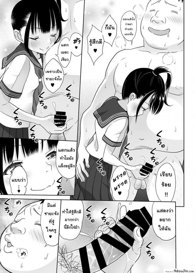 อ่านโดจิน มัธยมค่าเฟ่ [Antyuumosaku] Delivery na Syoujo no Ehon ภาค 3