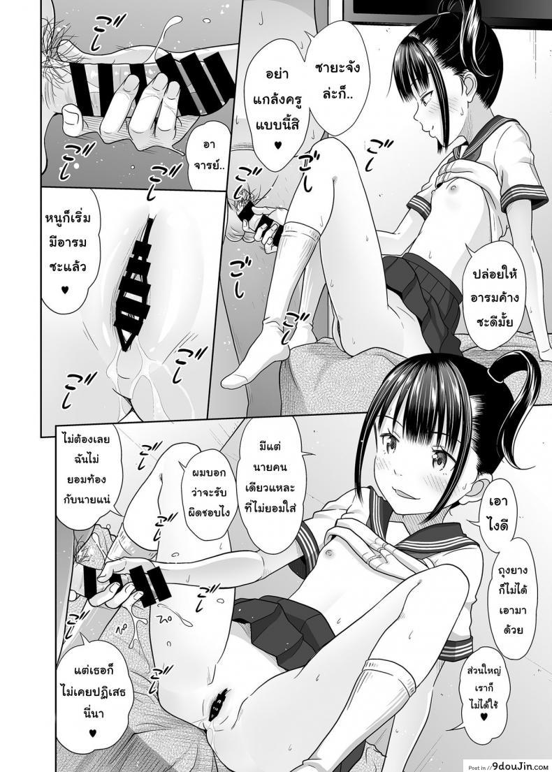 อ่านโดจิน มัธยมค่าเฟ่ [Antyuumosaku] Delivery na Syoujo no Ehon ภาค 3