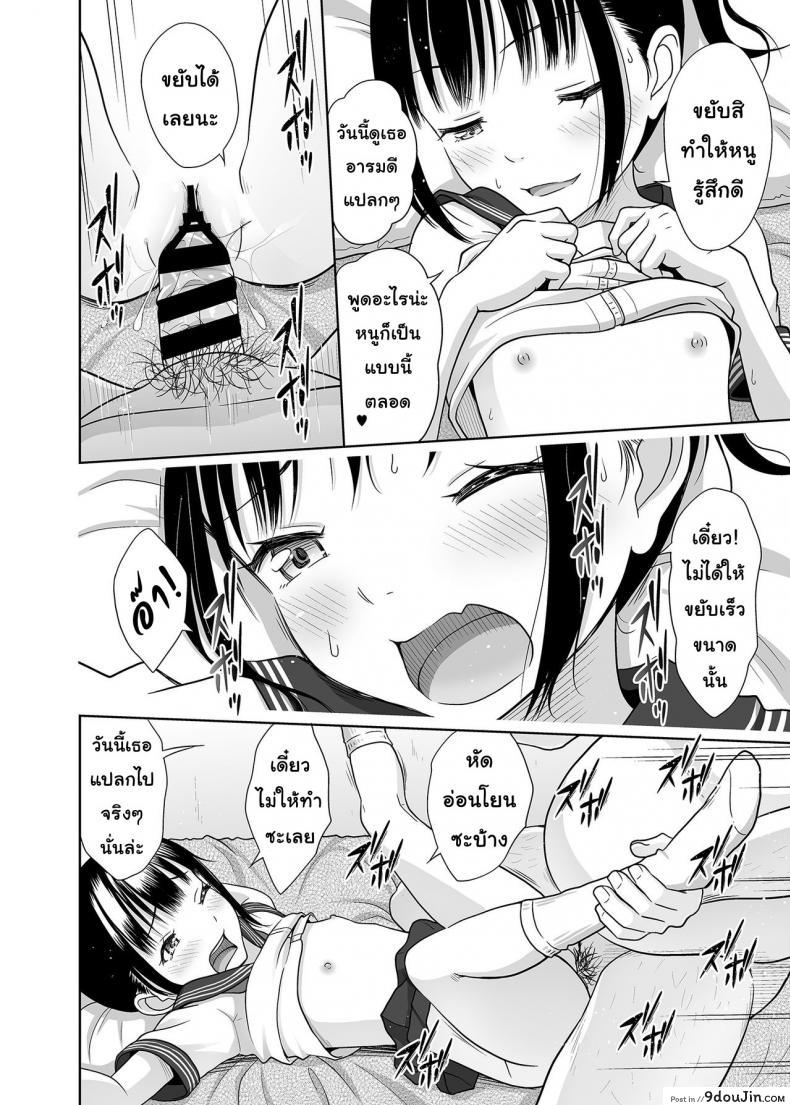 อ่านโดจิน มัธยมค่าเฟ่ [Antyuumosaku] Delivery na Syoujo no Ehon ภาค 3