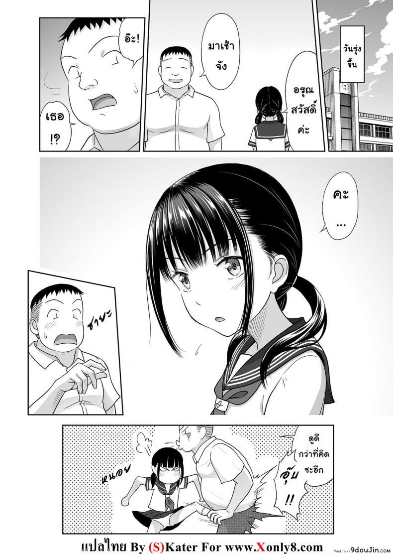 อ่านโดจิน มัธยมค่าเฟ่ [Antyuumosaku] Delivery na Syoujo no Ehon ภาค 3