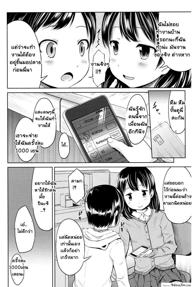 อ่านโดจิน มันก็เเค่เรื่องลามกนิดหน่อย [Misao.] Choi Ero Dakara | Just A Bit Lewd ภาค 1