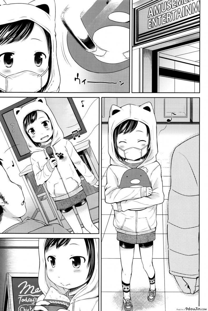 อ่านโดจิน มันก็เเค่เรื่องลามกนิดหน่อย [Misao.] Choi Ero Dakara | Just A Bit Lewd ภาค 1