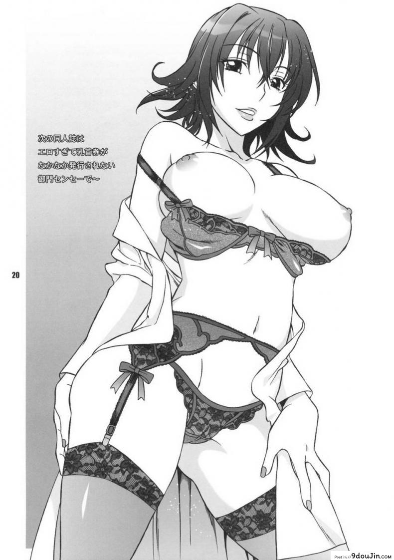 อ่านโดจิน อย่าจูบหางชั้น [BANANAJAM (Hanzaki Jirou)] DON'T KISS MY TAIL!! (To LOVE-Ru) ภาค 2