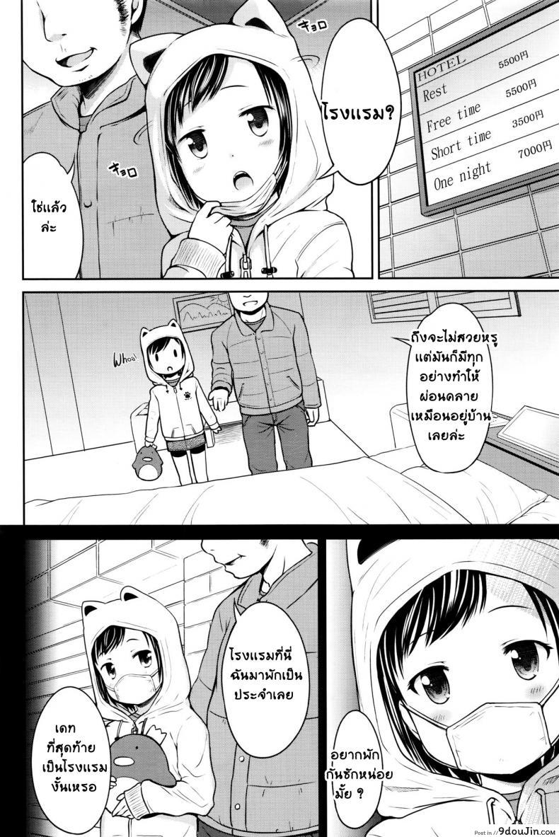 อ่านโดจิน มันก็เเค่เรื่องลามกนิดหน่อย [Misao.] Choi Ero Dakara | Just A Bit Lewd ภาค 1