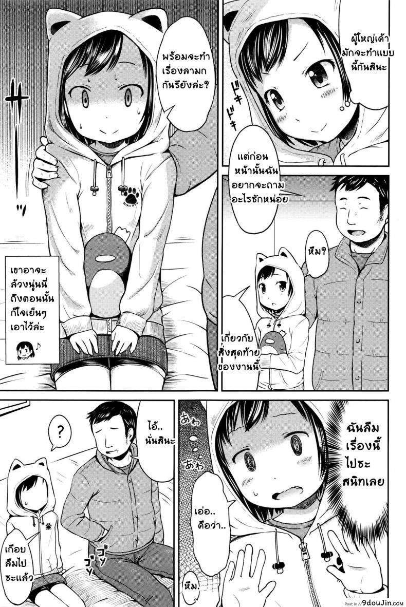 อ่านโดจิน มันก็เเค่เรื่องลามกนิดหน่อย [Misao.] Choi Ero Dakara | Just A Bit Lewd ภาค 1