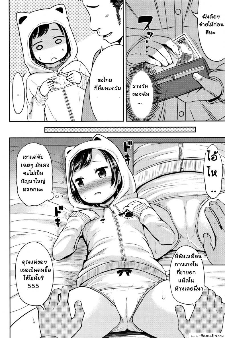 อ่านโดจิน มันก็เเค่เรื่องลามกนิดหน่อย [Misao.] Choi Ero Dakara | Just A Bit Lewd ภาค 1