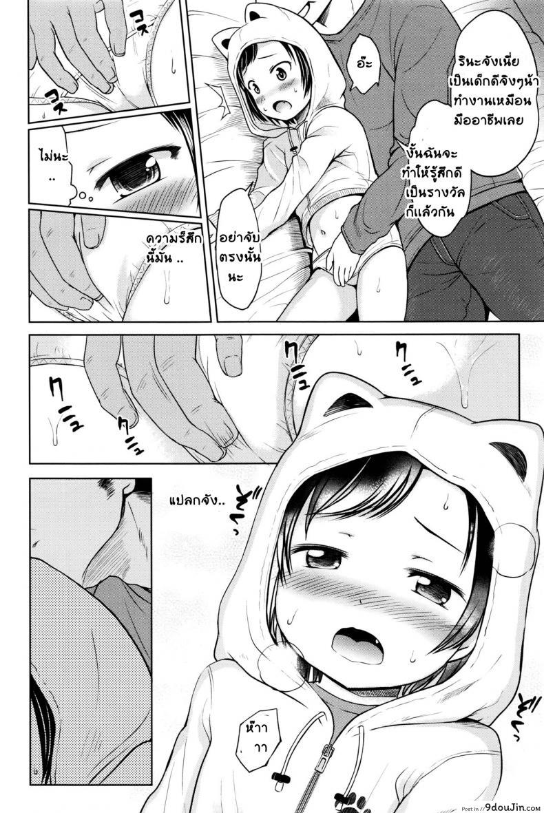 อ่านโดจิน มันก็เเค่เรื่องลามกนิดหน่อย [Misao.] Choi Ero Dakara | Just A Bit Lewd ภาค 1