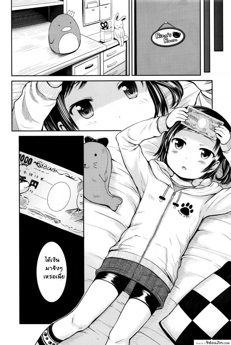 อ่านโดจิน มันก็เเค่เรื่องลามกนิดหน่อย [Misao.] Choi Ero Dakara | Just A Bit Lewd ภาค 1