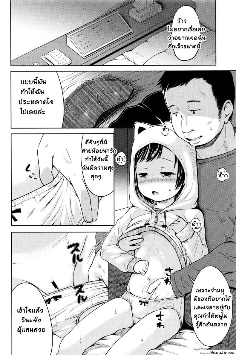 อ่านโดจิน มันก็เเค่เรื่องลามกนิดหน่อย [Misao.] Choi Ero Dakara | Just A Bit Lewd ภาค 1