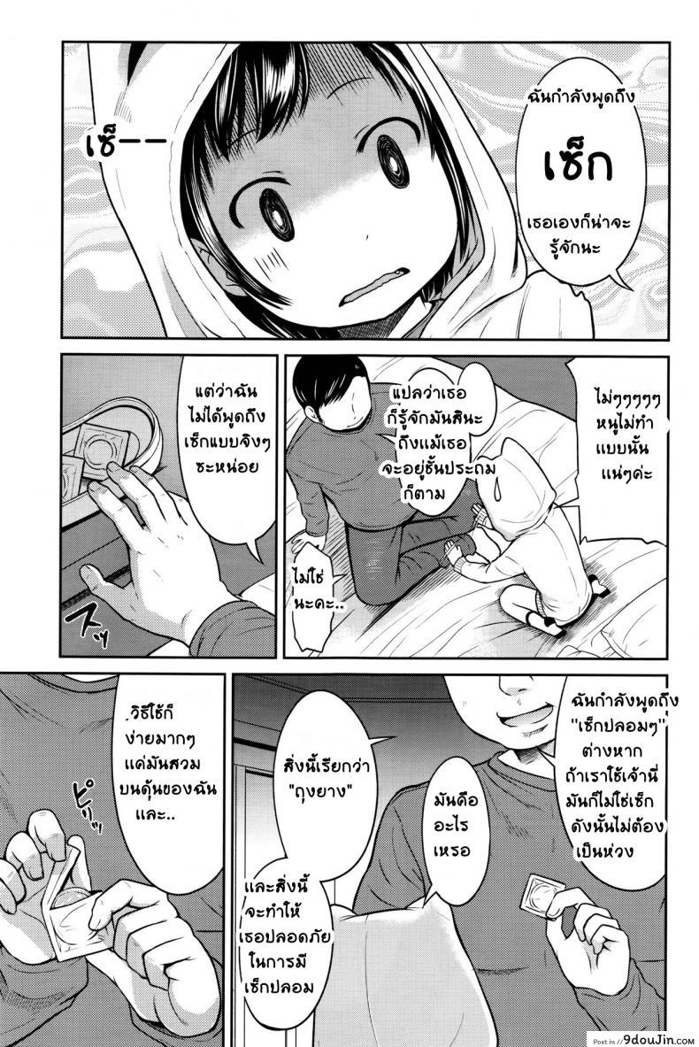 อ่านโดจิน มันก็เเค่เรื่องลามกนิดหน่อย [Misao.] Choi Ero Dakara | Just A Bit Lewd ภาค 1