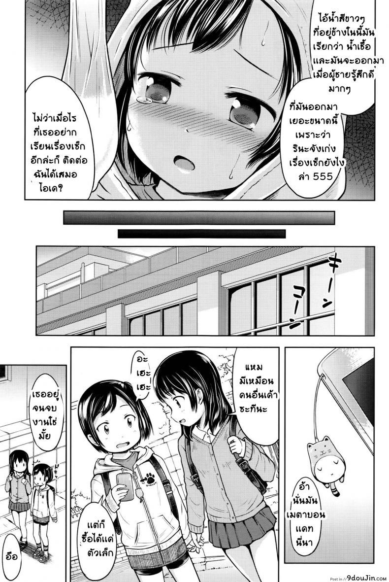 อ่านโดจิน มันก็เเค่เรื่องลามกนิดหน่อย [Misao.] Choi Ero Dakara | Just A Bit Lewd ภาค 1