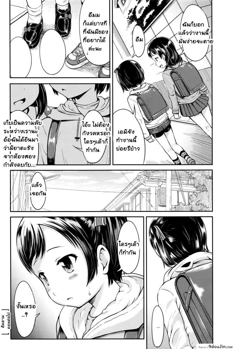 อ่านโดจิน มันก็เเค่เรื่องลามกนิดหน่อย [Misao.] Choi Ero Dakara | Just A Bit Lewd ภาค 1