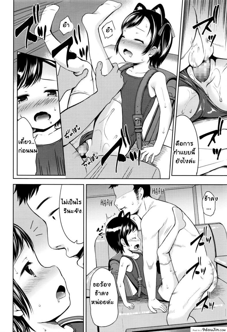 อ่านโดจิน มันก็เเค่เรื่องลามกนิดหน่อย [Misao.] Choi Ero Dakara | Just A Bit Lewd ภาค 2