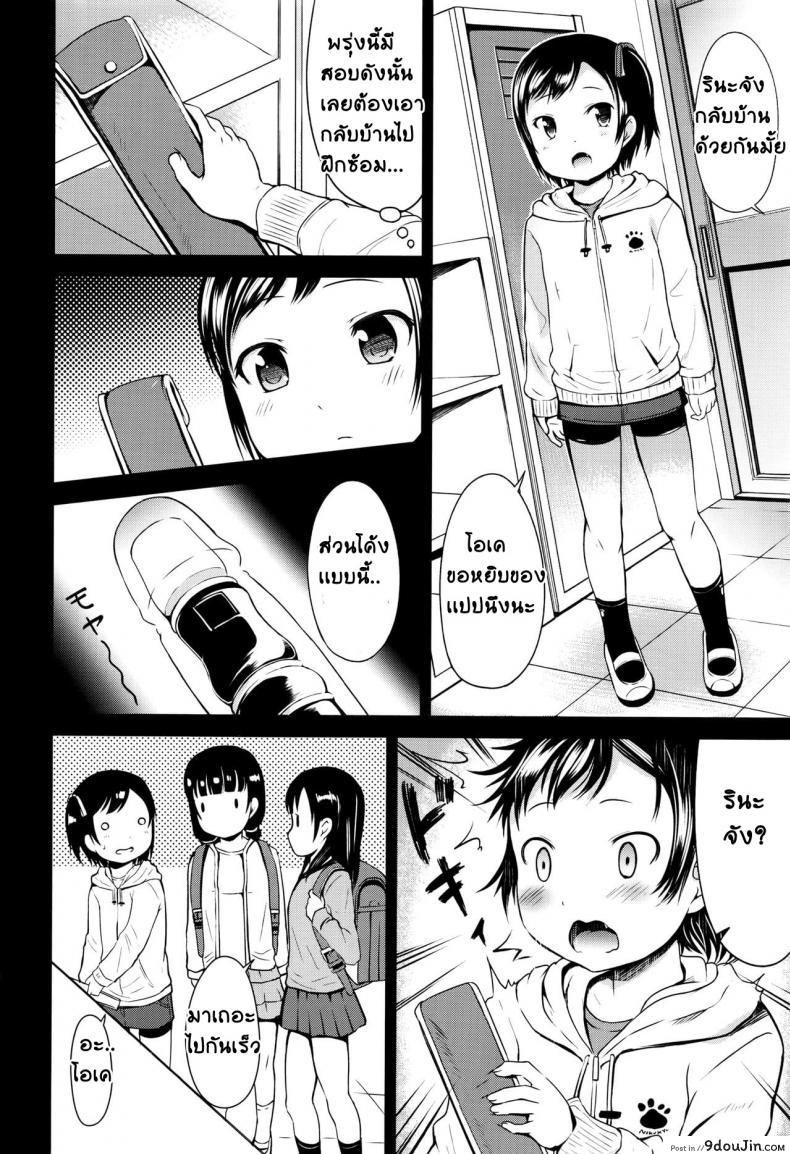 อ่านโดจิน มันก็เเค่เรื่องลามกนิดหน่อย [Misao.] Choi Ero Dakara | Just A Bit Lewd ภาค 2