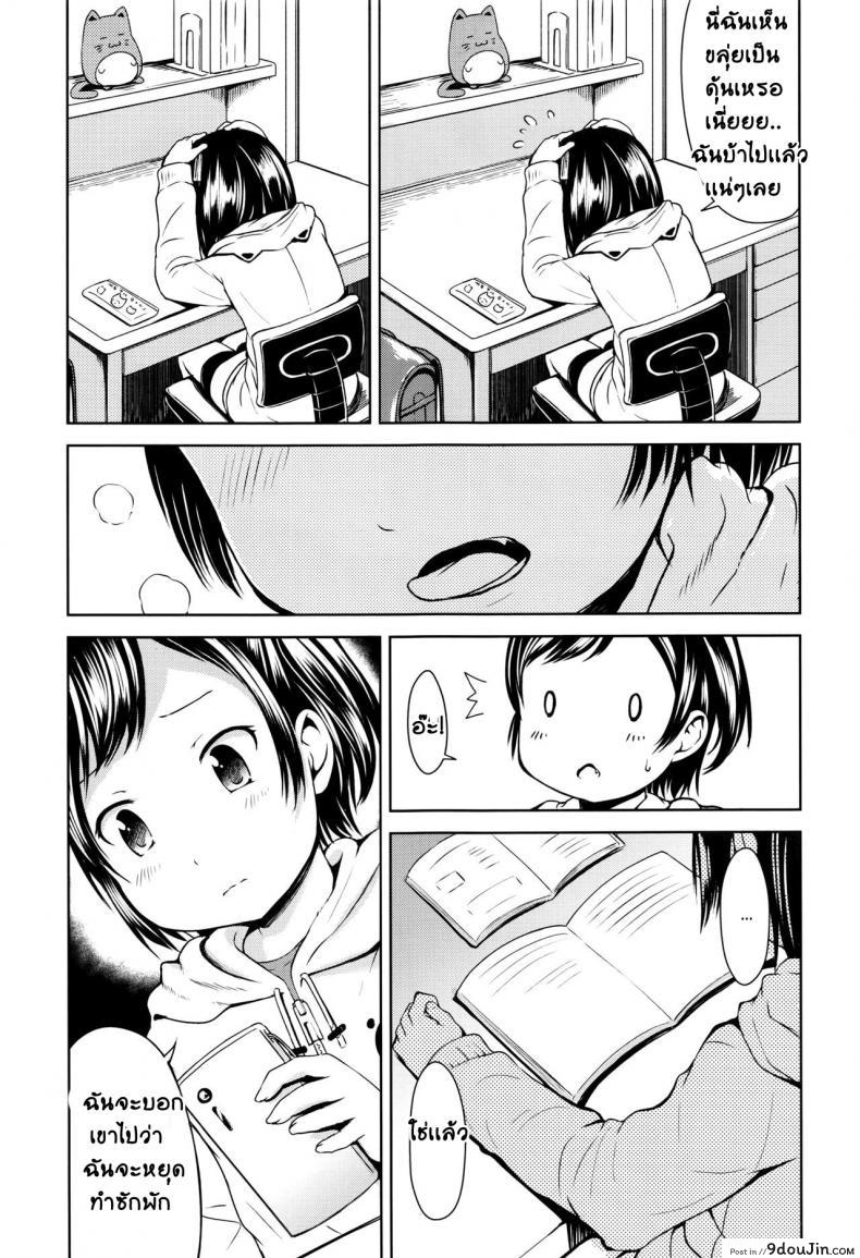 อ่านโดจิน มันก็เเค่เรื่องลามกนิดหน่อย [Misao.] Choi Ero Dakara | Just A Bit Lewd ภาค 2