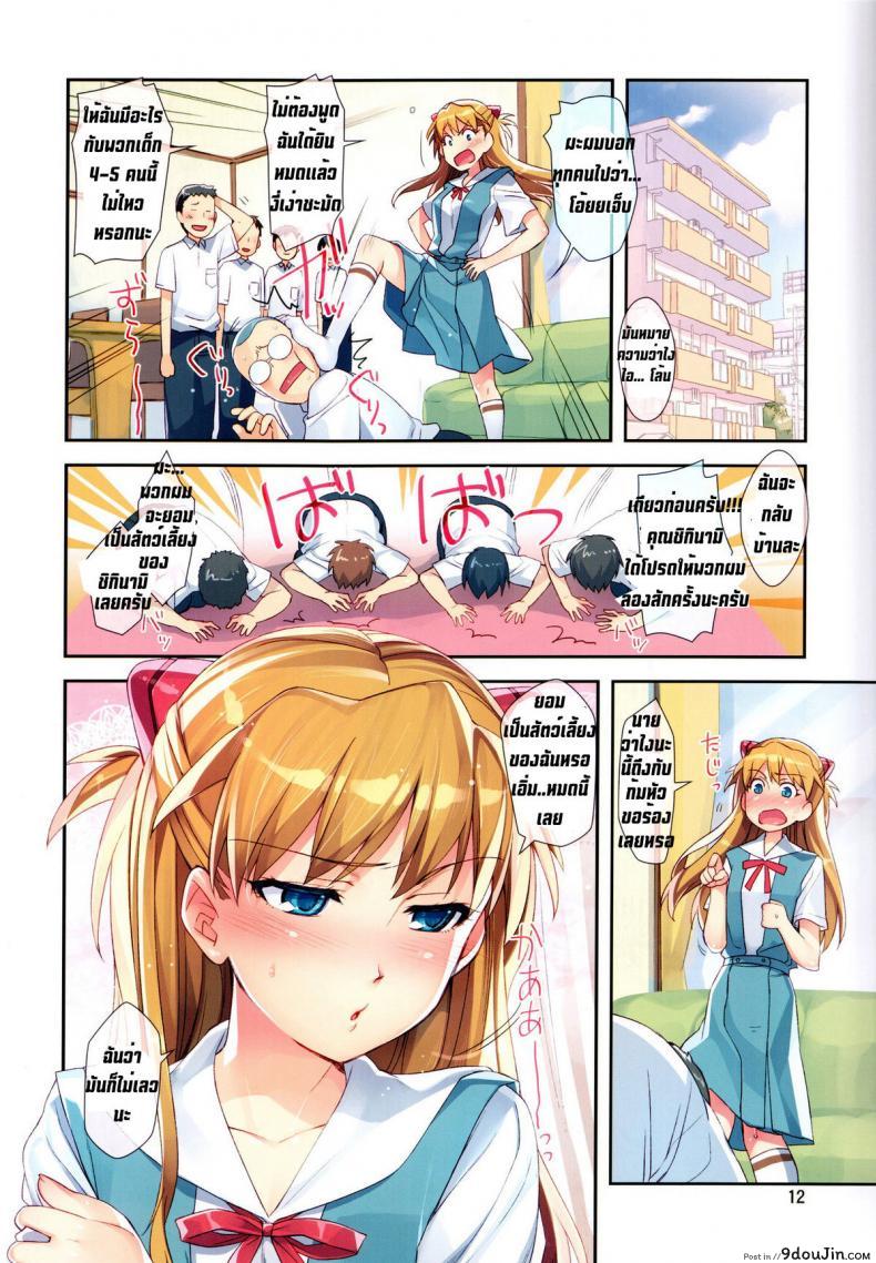 อย่าได้ขัด คำแม่หญิง [Redrop (Otsumami)] Minna No Asuka Bon (Decensored) ภาค 2, นายโดจิน โดจินแปลไทย