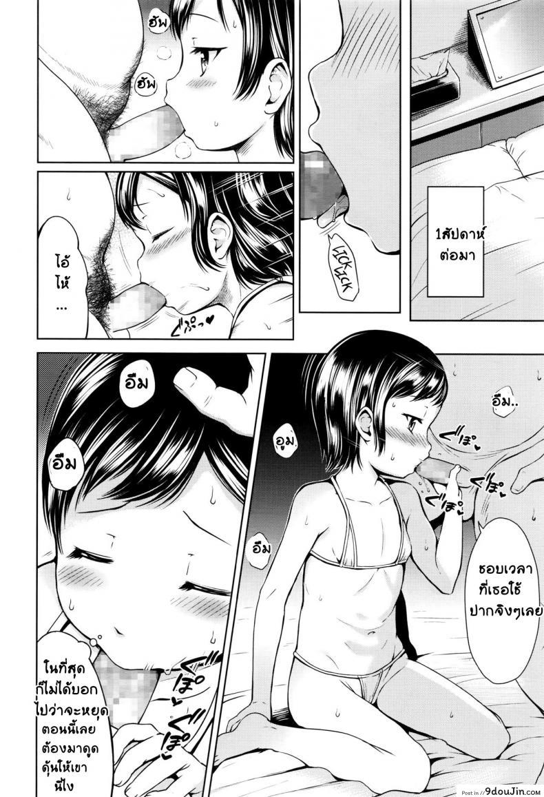 อ่านโดจิน มันก็เเค่เรื่องลามกนิดหน่อย [Misao.] Choi Ero Dakara | Just A Bit Lewd ภาค 2