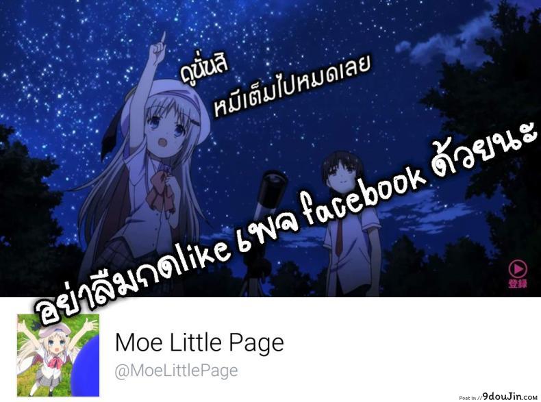 อ่านโดจิน มันก็เเค่เรื่องลามกนิดหน่อย [Misao.] Choi Ero Dakara | Just A Bit Lewd ภาค 2