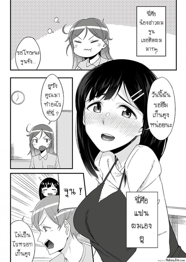 อ่านโดจิน มันเกลียดกู มันไม่ชอบกู มันเลยขับรถมาชนกู [Ogawa Eru] Imouto no Karada no Kanojo to Kanojo no Karada no Imouto Docchi no Naka ga Kimochi Ii Chapters ภาค 01