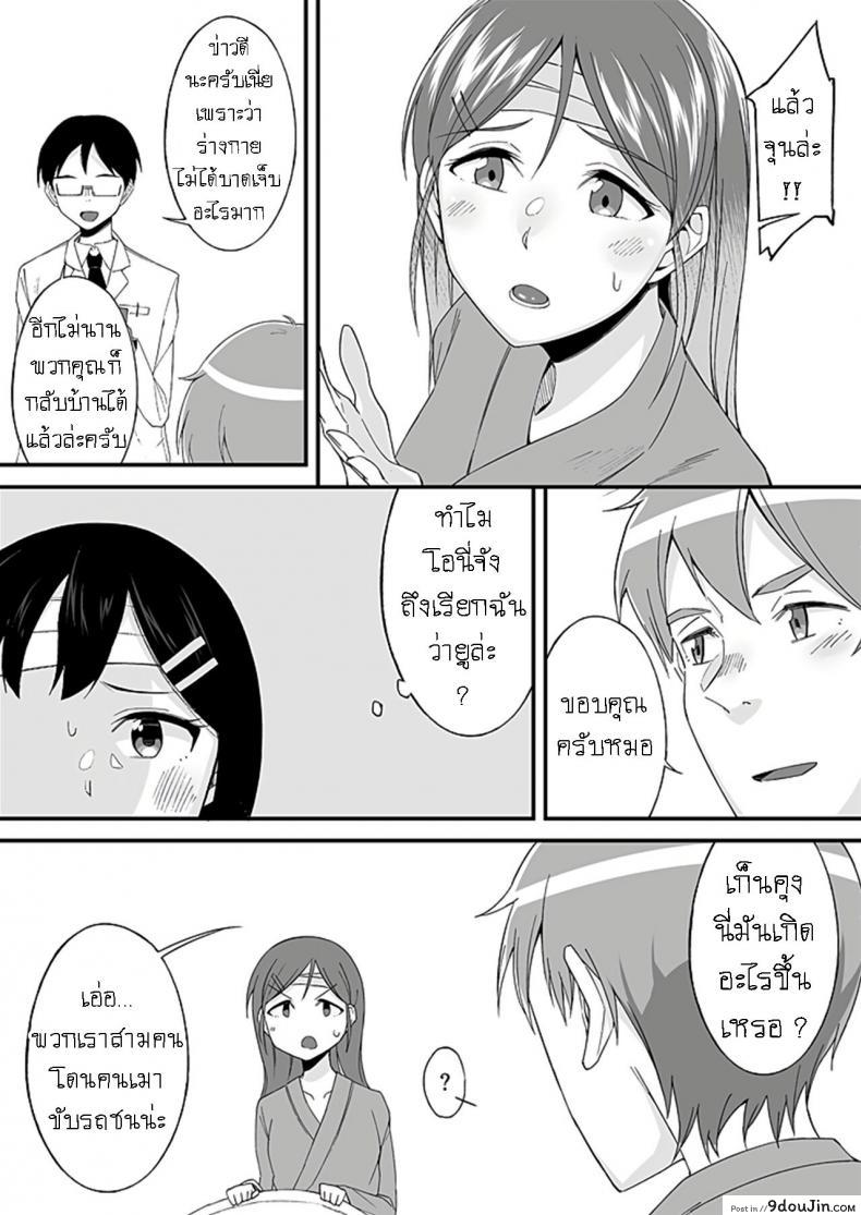 อ่านโดจิน มันเกลียดกู มันไม่ชอบกู มันเลยขับรถมาชนกู [Ogawa Eru] Imouto no Karada no Kanojo to Kanojo no Karada no Imouto Docchi no Naka ga Kimochi Ii Chapters ภาค 01