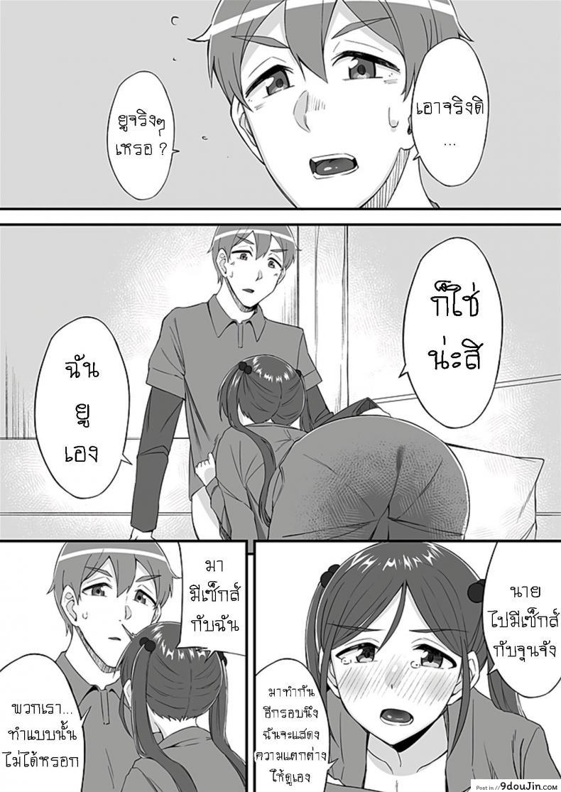 อ่านโดจิน มันเกลียดกู มันไม่ชอบกู มันเลยขับรถมาชนกู [Ogawa Eru] Imouto no Karada no Kanojo to Kanojo no Karada no Imouto Docchi no Naka ga Kimochi Ii Chapters ภาค 02