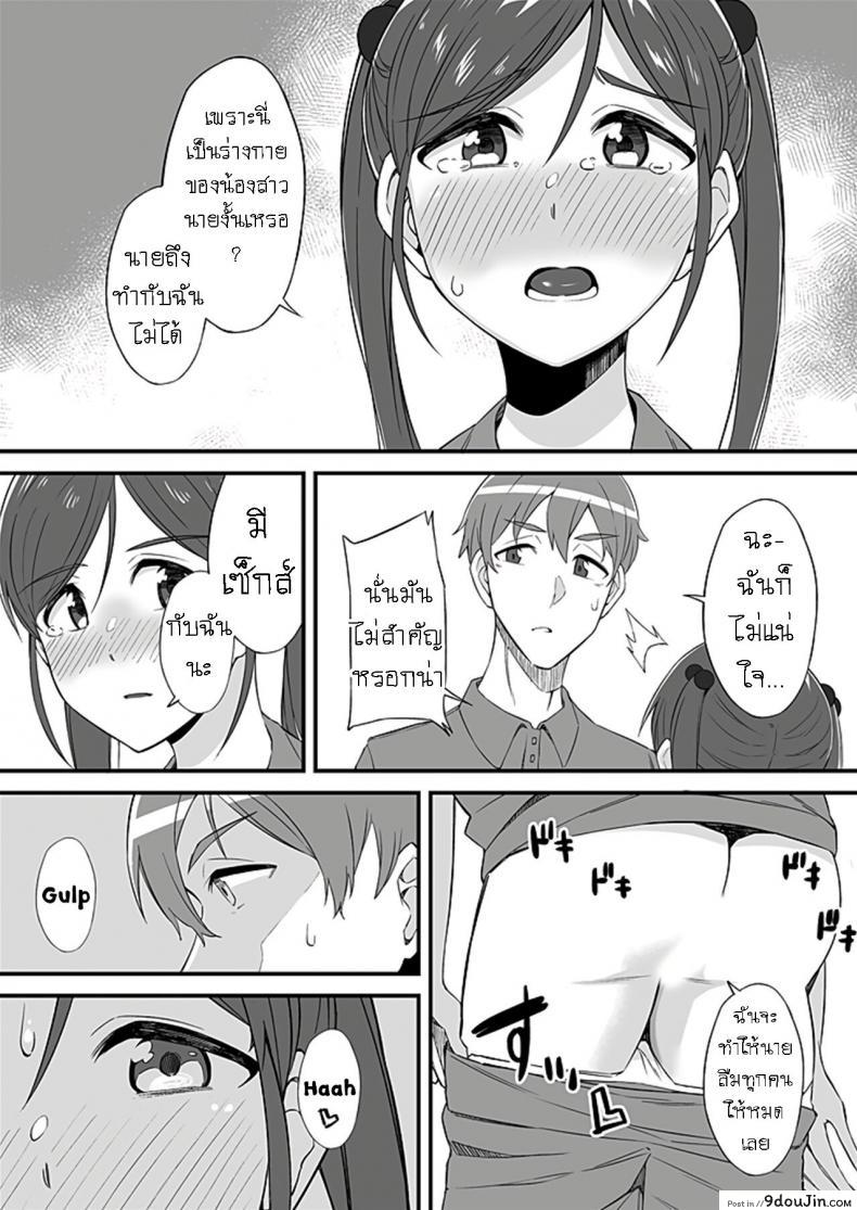 อ่านโดจิน มันเกลียดกู มันไม่ชอบกู มันเลยขับรถมาชนกู [Ogawa Eru] Imouto no Karada no Kanojo to Kanojo no Karada no Imouto Docchi no Naka ga Kimochi Ii Chapters ภาค 02