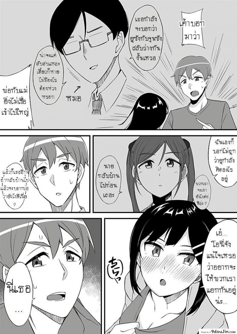 อ่านโดจิน มันเกลียดกู มันไม่ชอบกู มันเลยขับรถมาชนกู [Ogawa Eru] Imouto no Karada no Kanojo to Kanojo no Karada no Imouto Docchi no Naka ga Kimochi Ii Chapters ภาค 02