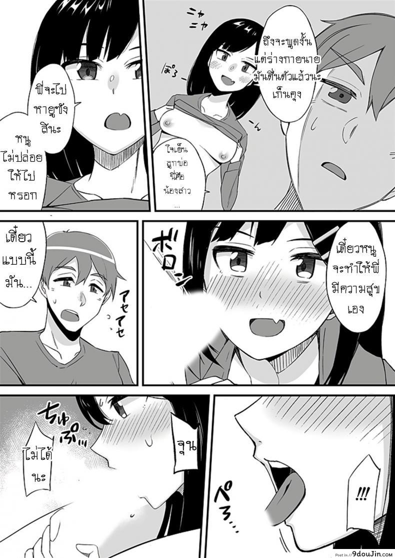 อ่านโดจิน มันเกลียดกู มันไม่ชอบกู มันเลยขับรถมาชนกู [Ogawa Eru] Imouto no Karada no Kanojo to Kanojo no Karada no Imouto Docchi no Naka ga Kimochi Ii Chapters ภาค 02