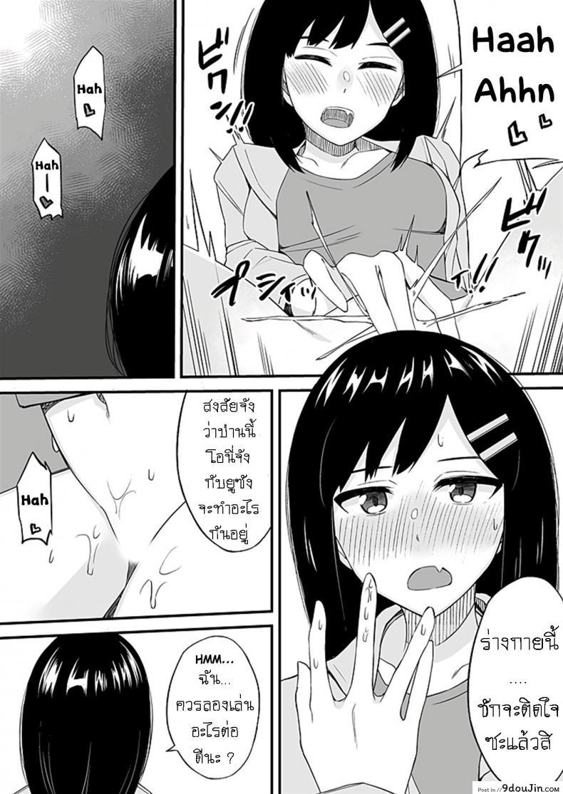 อ่านโดจิน มันเกลียดกู มันไม่ชอบกู มันเลยขับรถมาชนกู [Ogawa Eru] Imouto no Karada no Kanojo to Kanojo no Karada no Imouto Docchi no Naka ga Kimochi Ii Chapters ภาค 02