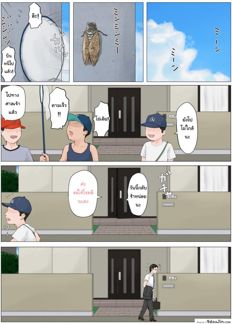 อ่านโดจิน อย่าปล่อยเมียไว้กับลูก [Horsetail] Mother it has to be you ภาค 41