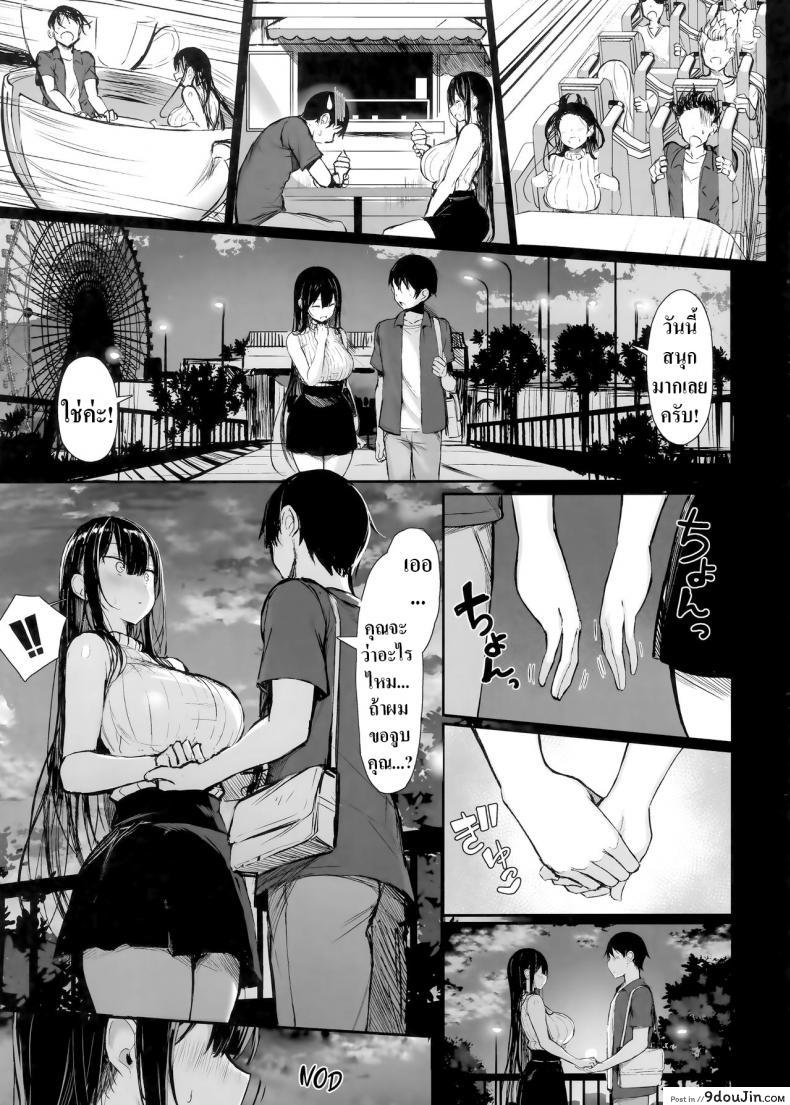 อ่านโดจิน มันเป็นกฎของโรงเรียน (C97) [MOSQUITONE. (Great Mosu)] Seiso Kanojo, Ochiru ภาค 1