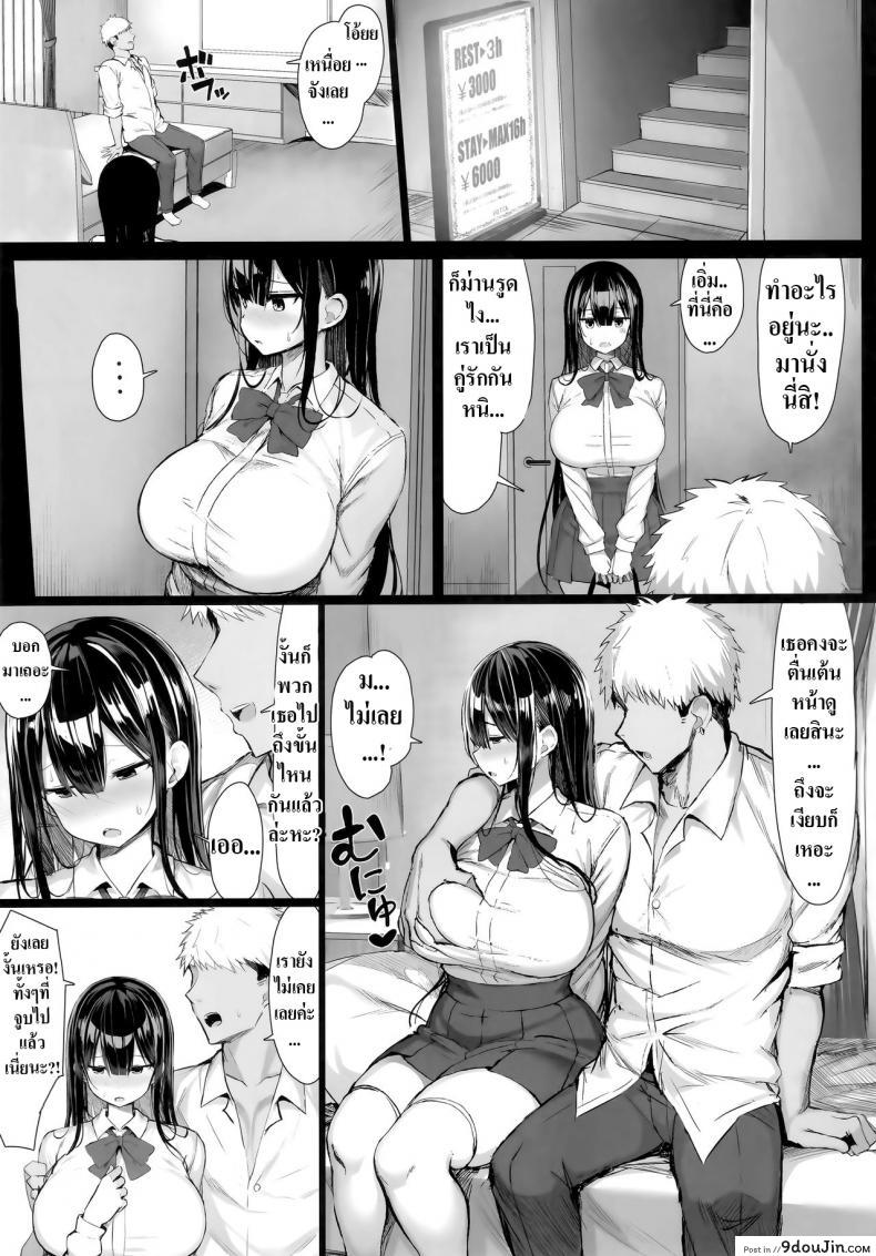 อ่านโดจิน มันเป็นกฎของโรงเรียน (C97) [MOSQUITONE. (Great Mosu)] Seiso Kanojo, Ochiru ภาค 1