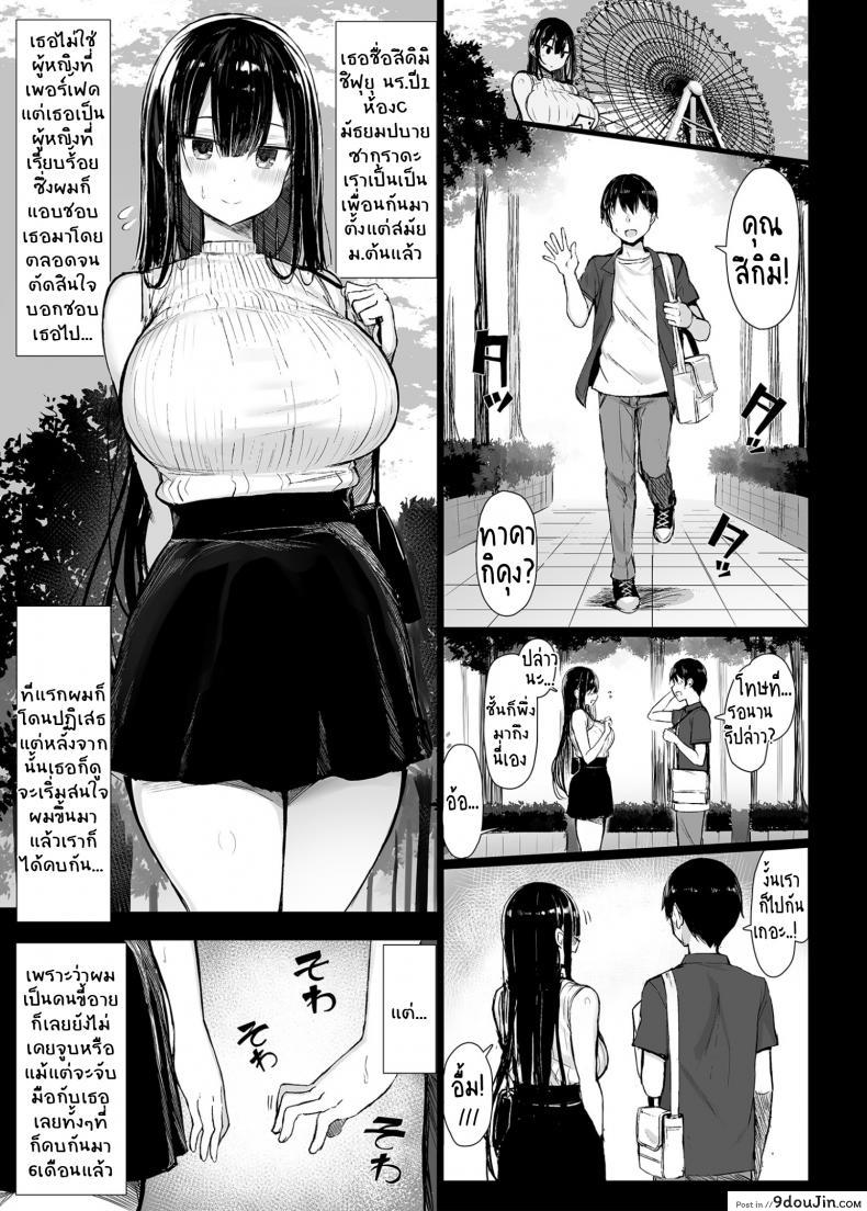 อ่านโดจิน มันเป็นกฎของโรงเรียน (C97) [MOSQUITONE. (Great Mosu)] Seiso Kanojo, Ochiru ภาค 1-uncensored