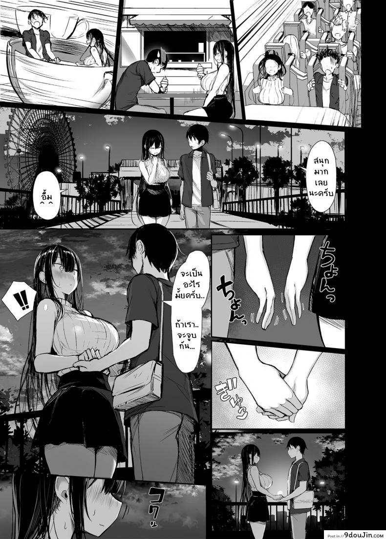 อ่านโดจิน มันเป็นกฎของโรงเรียน (C97) [MOSQUITONE. (Great Mosu)] Seiso Kanojo, Ochiru ภาค 1-uncensored