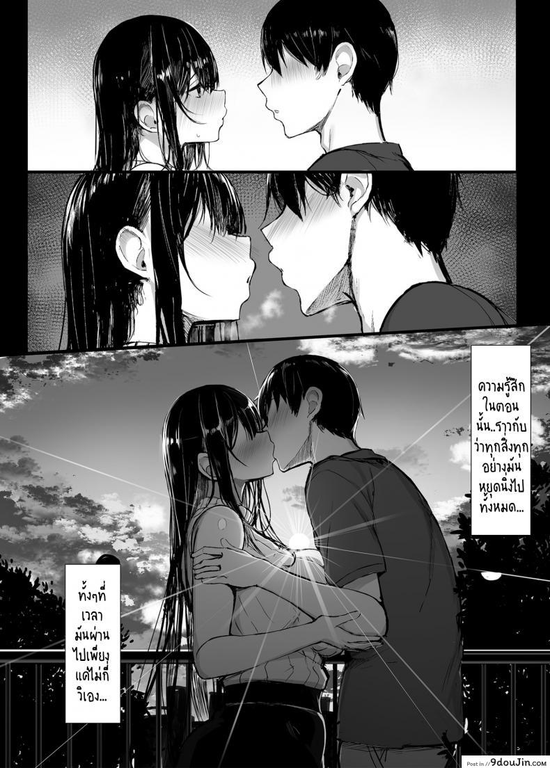 อ่านโดจิน มันเป็นกฎของโรงเรียน (C97) [MOSQUITONE. (Great Mosu)] Seiso Kanojo, Ochiru ภาค 1-uncensored